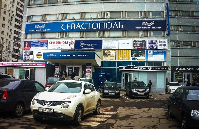 Оптовый кальянный рынок Севастопольский и как там себя вести