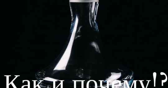 Почему лопаются колбы для кальяна и как их восстанавливать.
