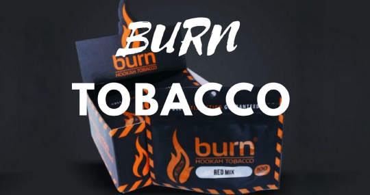 Табак для кальяна BURN (Берн): описание, сравнение, производство