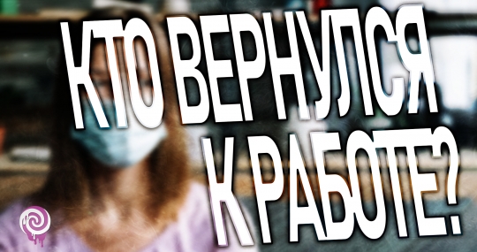 Кальянные компании по всему миру начинают возвращаться к работе