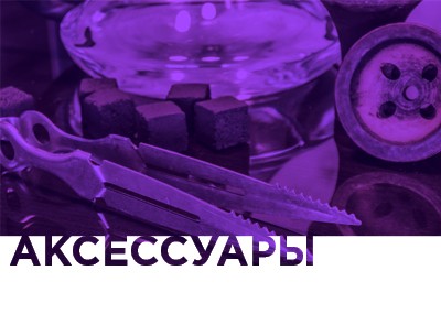 Рубрика О нужных аксессуарах