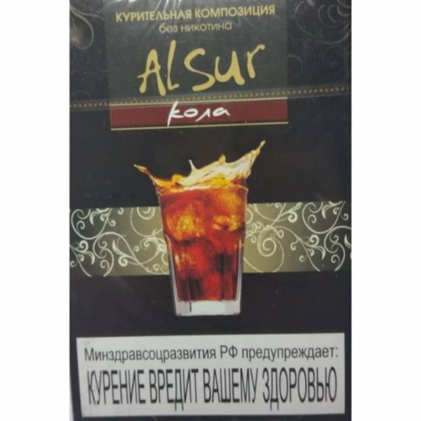 Купить AL Sur - Кола 50 г