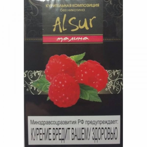 Купить AL Sur - Малина 50 г
