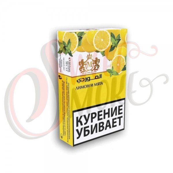 Купить Al Mawardi - Lemon and mint(Лимон и мята)