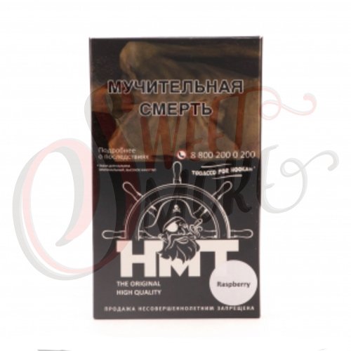 Купить HMT - Raspberry 100гр