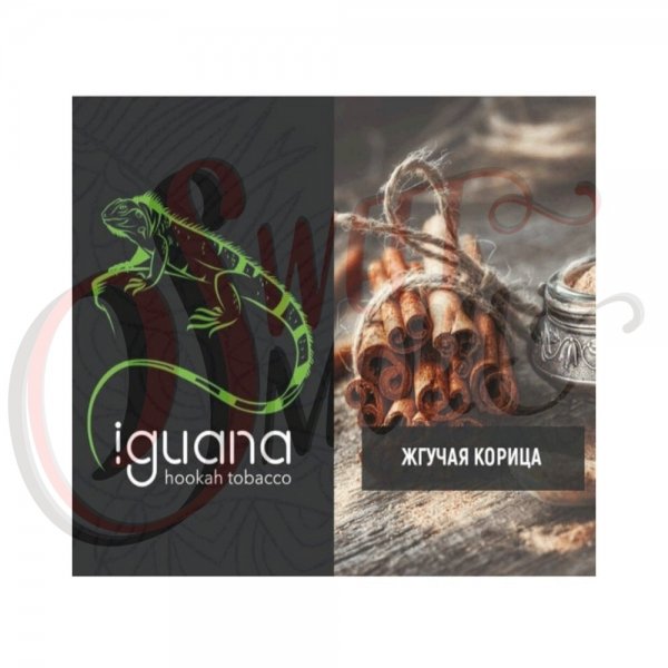 Купить Iguana HARD - Жгучая Корица (100 грамм)