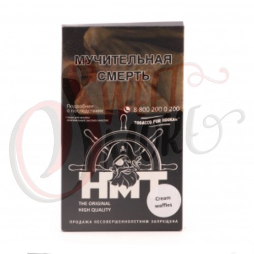Купить HMT -  Cream waffles 100гр