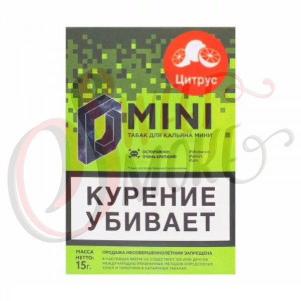Купить D Mini Цитрус