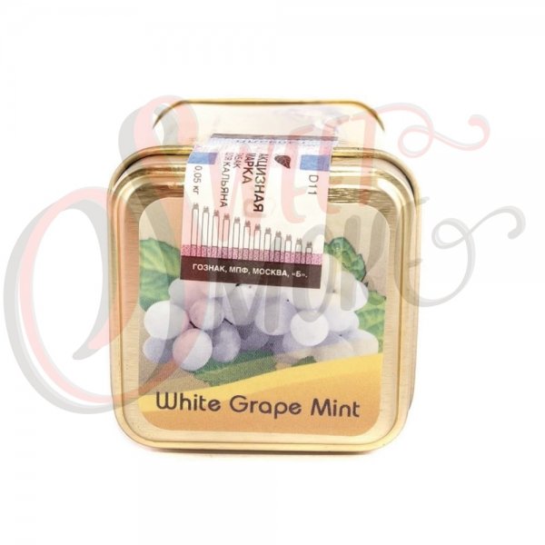 Купить Layalina Golden - WHITE GRAPE MINT - 50 г.