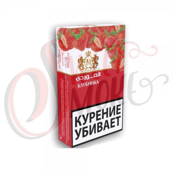 Купить Al Mawardi - Strawberry(Клубника)