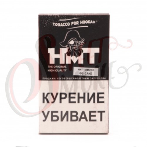 Купить HMT - GG cake 100гр