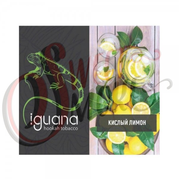 Купить Iguana HARD - Кислый Лимон (100 грамм)