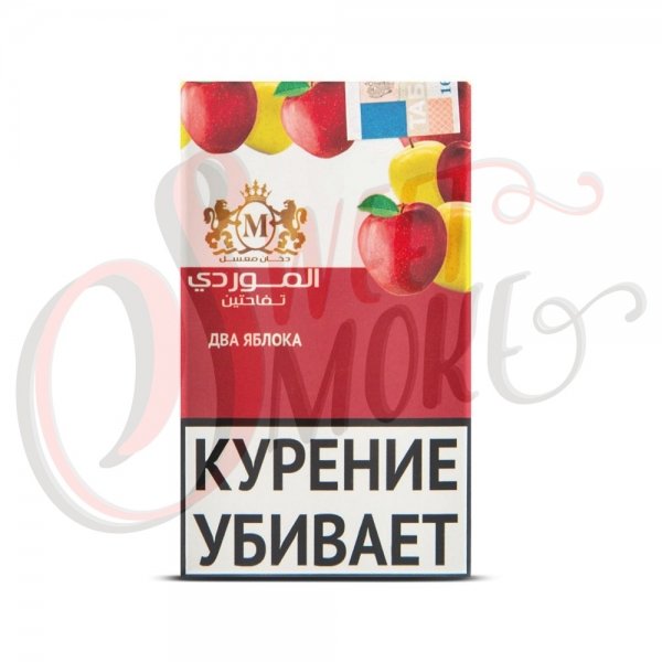 Купить Al Mawardi - Two apples(Два яблока)