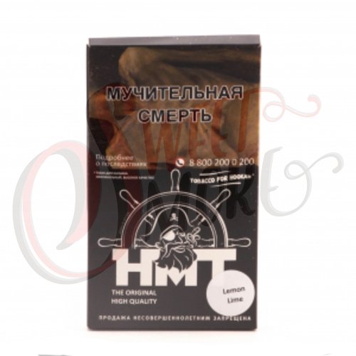 Купить HMT - Lemon lime 100гр
