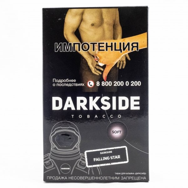 Купить Dark Side Base 100 гр- Falling Star (Манго-маракуйя)