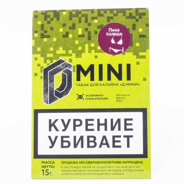 Купить D Mini Пинаколада