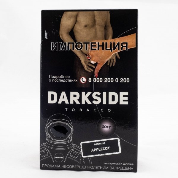 Купить Dark Side Base 100 гр- Applecot (Зеленое яблоко)