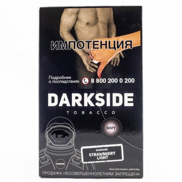 Купить Dark Side Base 100 гр-Strawberry Light (Клубника)