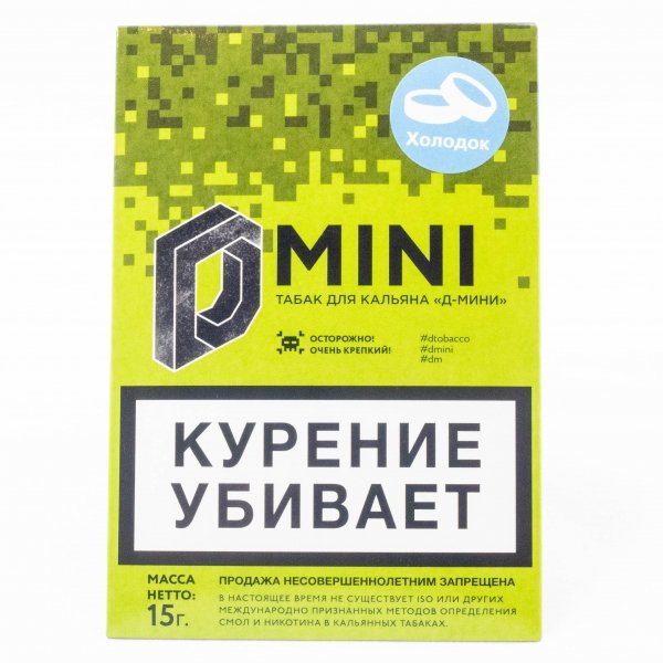 Купить D Mini Холодок