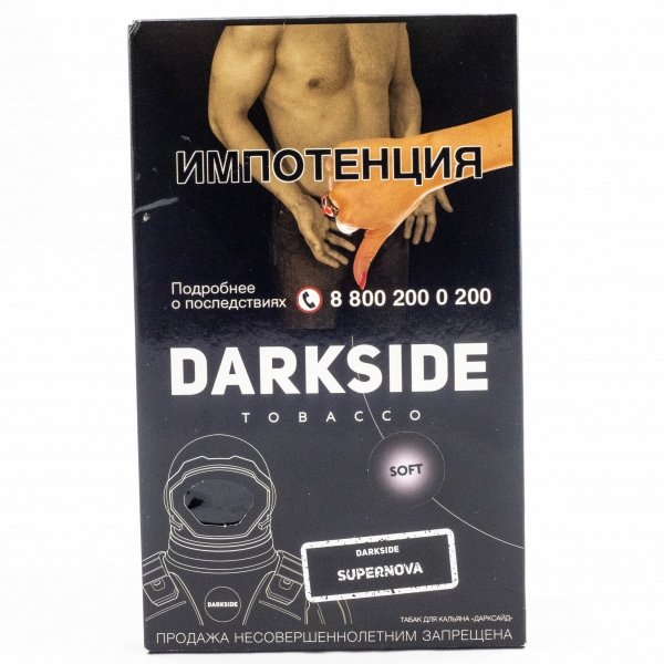 Купить Dark Side Base 100 гр - Supernova (Супернова)