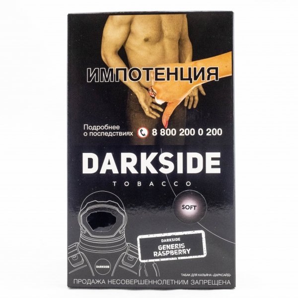 Купить Dark Side Soft - Generis Raspberry (Малина) 50г