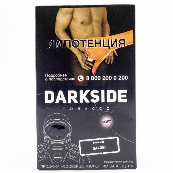 Купить Dark Side Base 100 гр-Salbei (Шалфей)