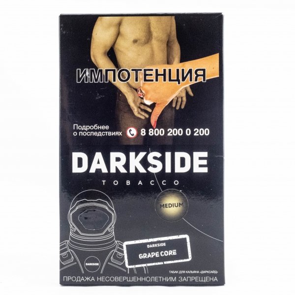 Купить Dark Side Core 100 гр-Grape Core (Виноград)