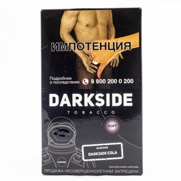 Купить Dark Side Base 100 гр-DarkSide Cola (Кола)