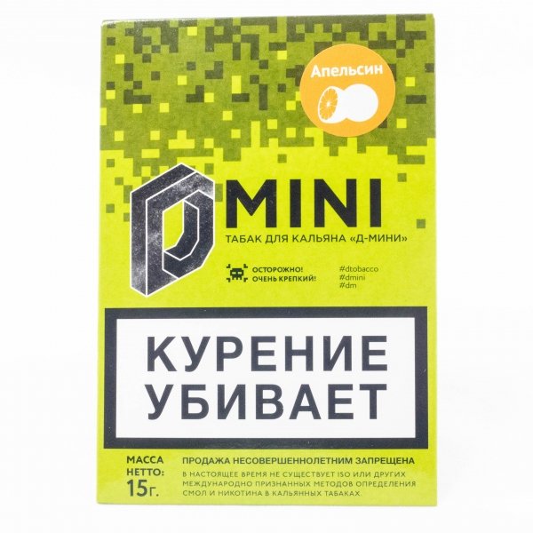 Купить D Mini Апельсин