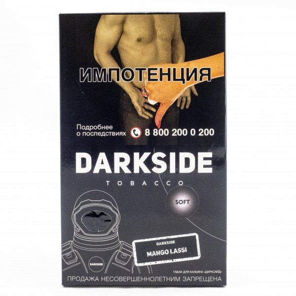 Купить Dark Side Soft - Mango Lassi (Манго) 50г