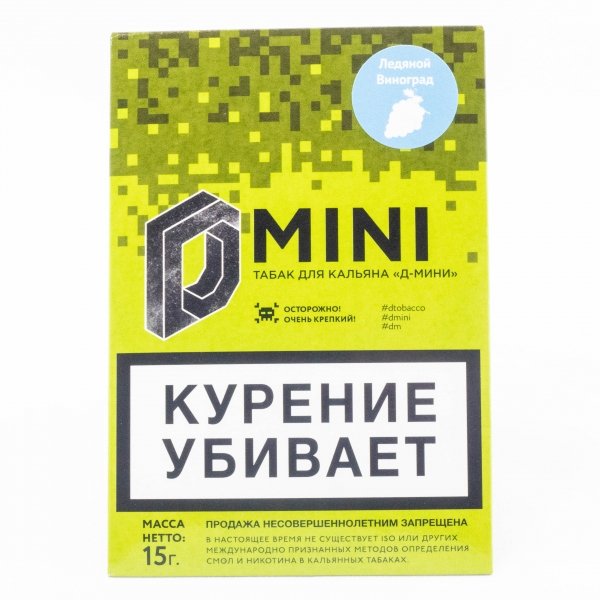 Купить D Mini Ледяной Виноград