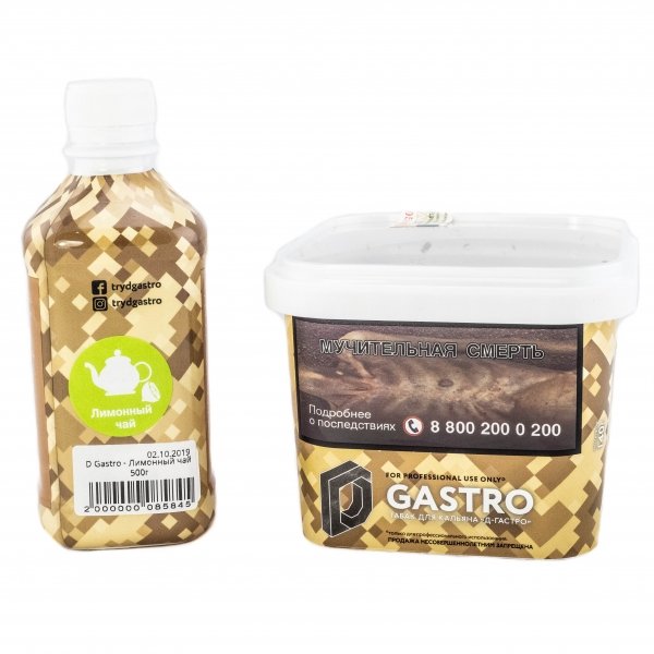 Купить D Gastro - Лимонный чай