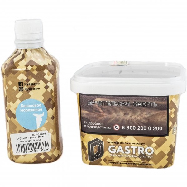 Купить D Gastro 500 гр - Банановое мороженое
