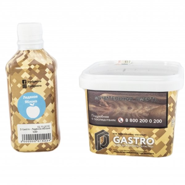 Купить D Gastro - Ледяное яблоко