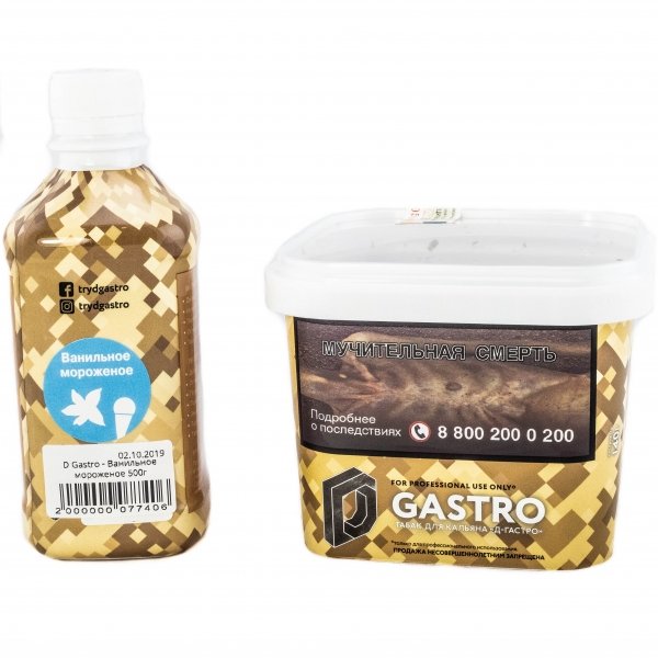 Купить D Gastro 500 гр - Ванильное Мороженое
