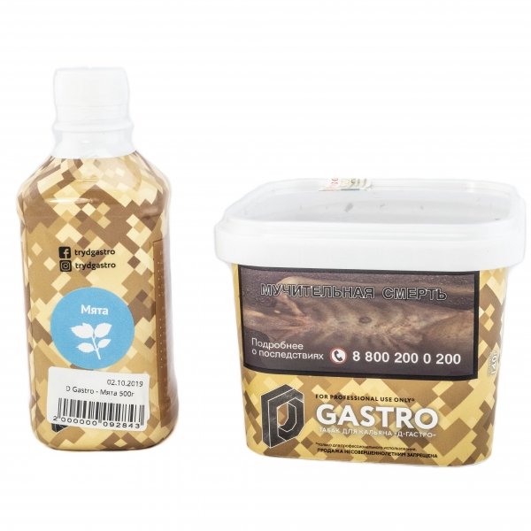 Купить D Gastro 500 гр - Мята