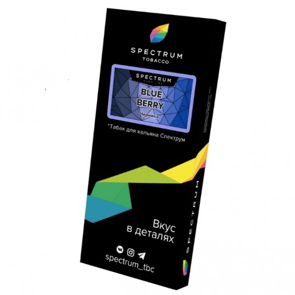 Купить Spectrum HARD Line - Blue Berry (Черника) 100г