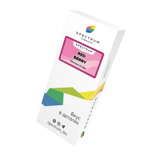 Купить Spectrum - Red Berry (Красные ягоды) 100г