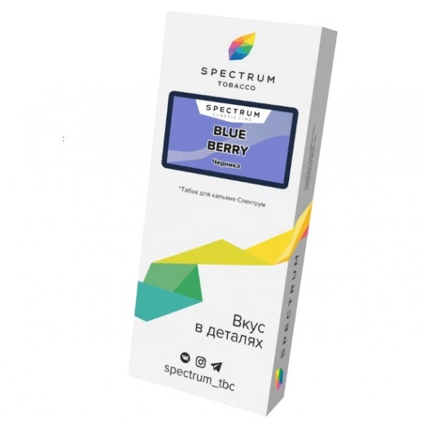 Купить Spectrum - Blue Berry (Черника) 100г