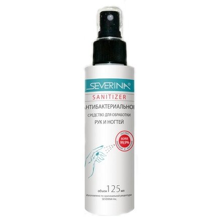 Купить Антисептик для обработки рук и ногтей Severina Sanitizer, 125 мл