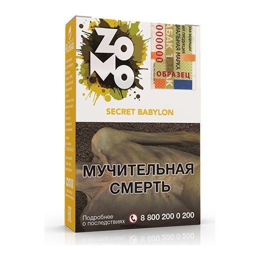 Купить Zomo - Secret Babylon (Арбуз-Дыня) 50г