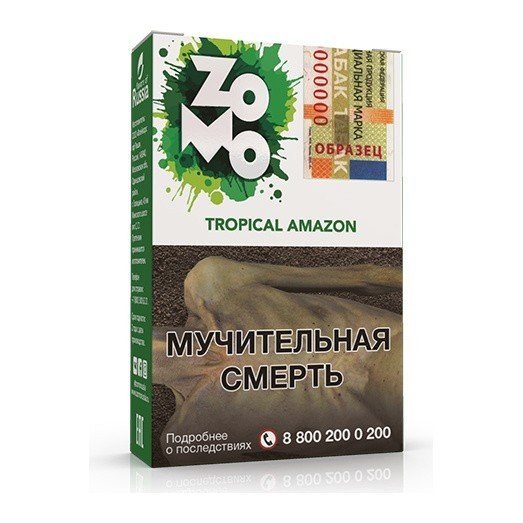 Купить Zomo - Tropical Amazon (Тропики) 50г