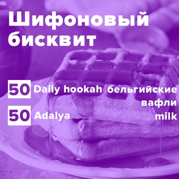 Купить Шифоновый бисквит (рецепт)