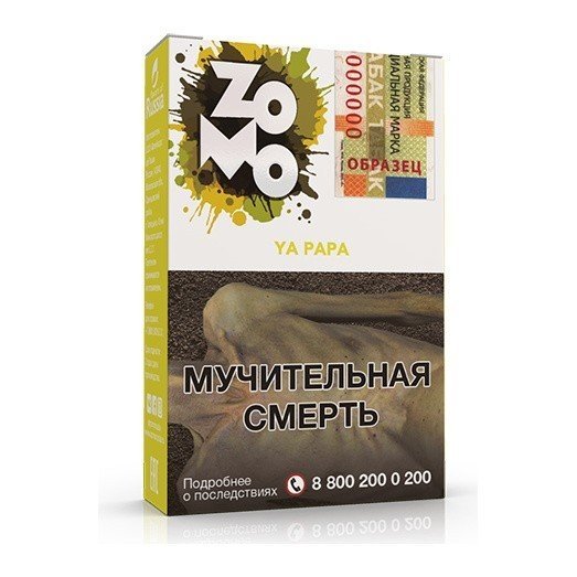 Купить Zomo - Ya Papa (Папаяй) 50 г
