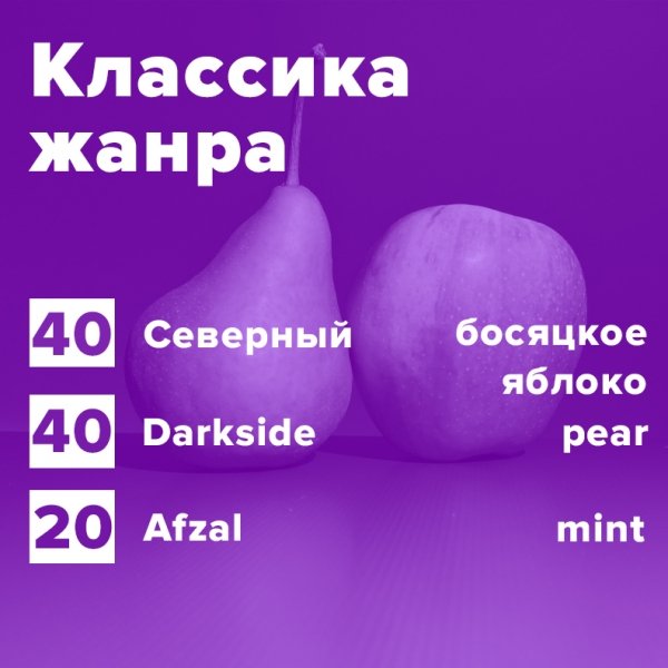 Купить Классика жанра (рецепт)