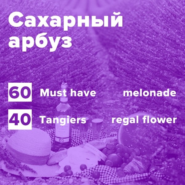 Купить Сахарный арбуз (рецепт)