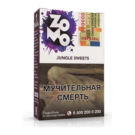 Купить Zomo - Jungle Sweets (Асаи и Ваниль) 50г