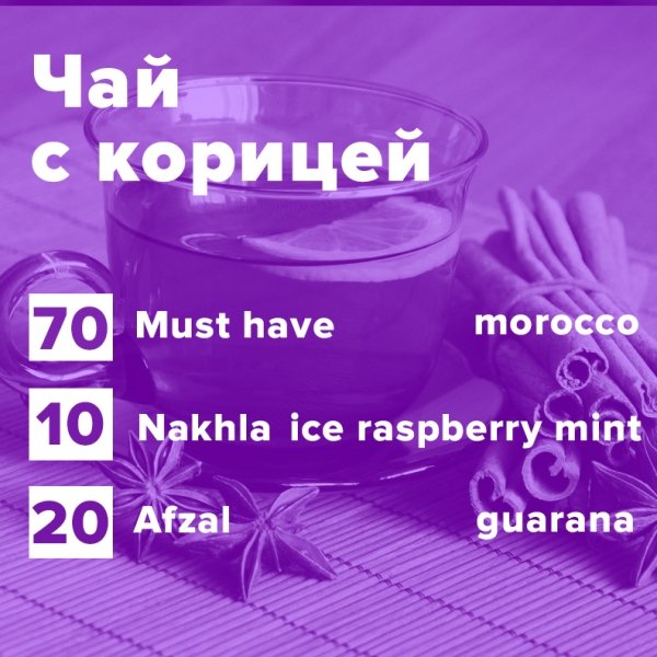 Купить Чай с корицей (рецепт)