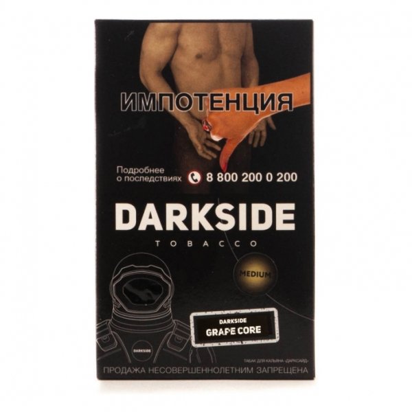 Купить Dark Side Soft - Grape Core (Виноград) 50г
