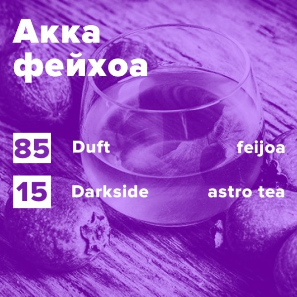 Купить Акка фейхоа (рецепт)
